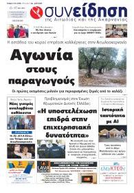 Συνείδηση