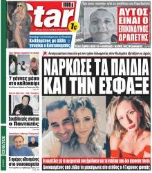 Star Press