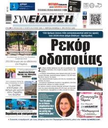 Συνείδηση