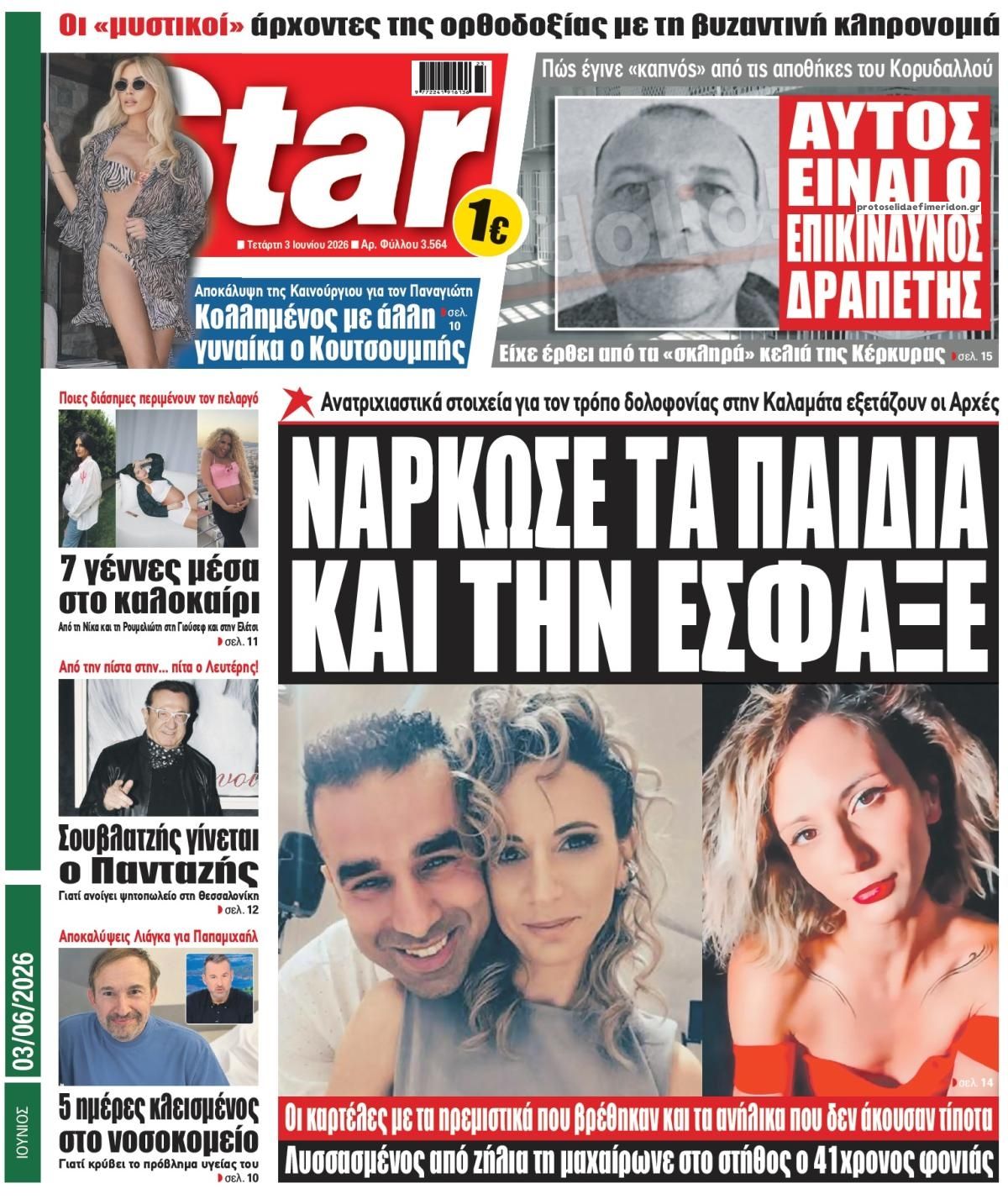 Star Press-03062026