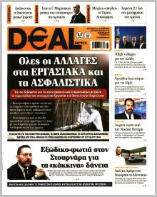 Deal News