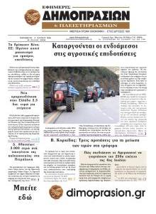 Δημοπρασιών