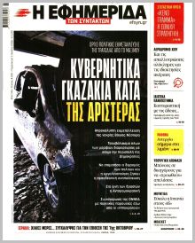 Των συντακτών