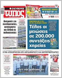 Ελεύθερος Τύπος