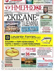 Ημερήσιος
