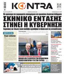 Kontra News