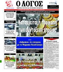 Λόγος