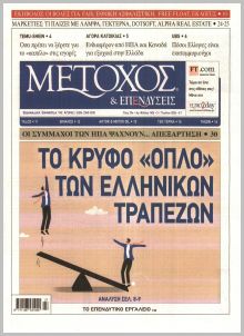 Μέτοχος