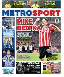 Μetrosport