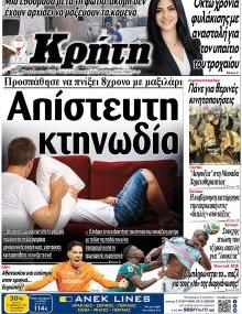 Νέα Κρήτη