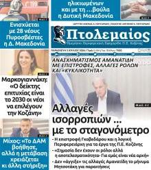 Πτολεμαίος