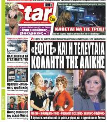 Star Press