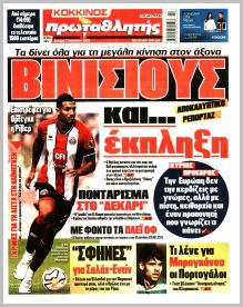 Πρωταθλητής