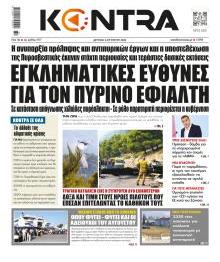 Kontra News