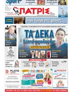 Πατρις Ηλείας