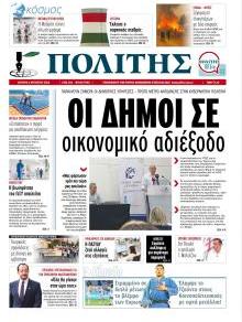 Πολίτης