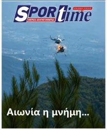 Sportime