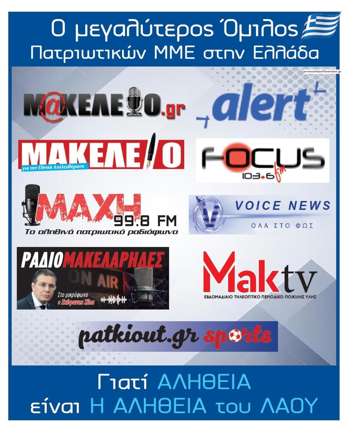 Οπισθόφυλλο Μακελειό-03092025