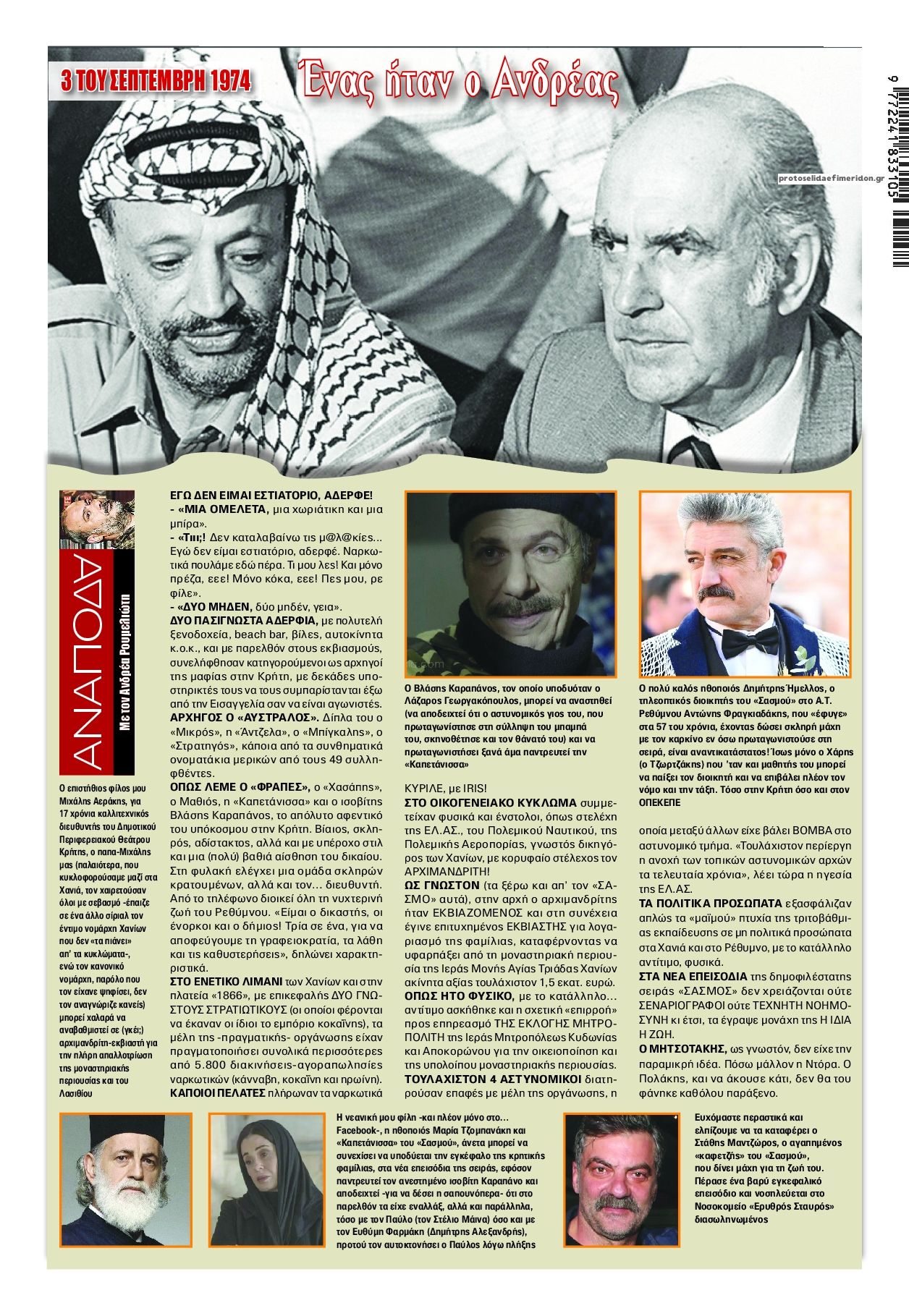 Οπισθόφυλλο Finance -03092025