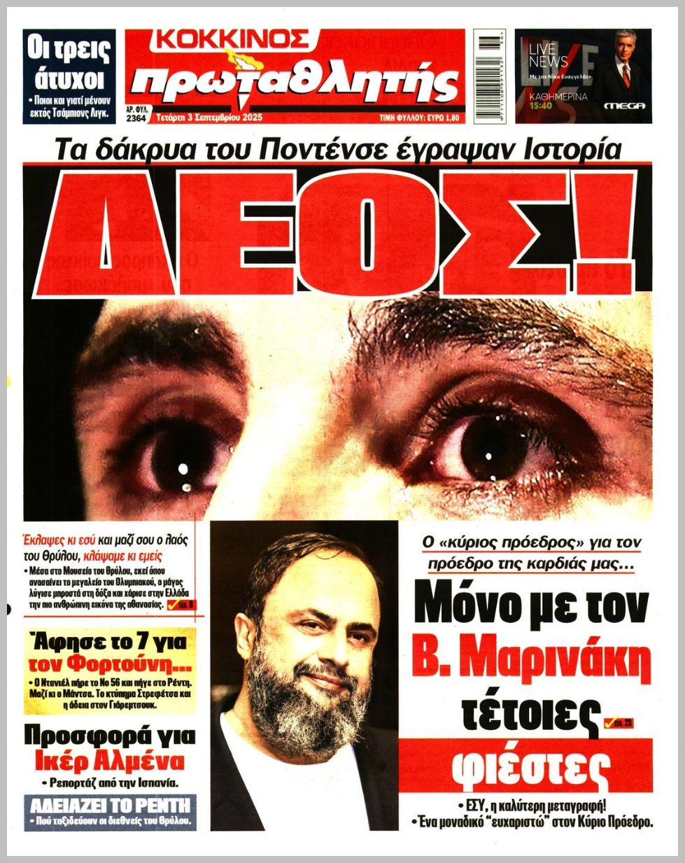 Πρωταθλητής-03092025