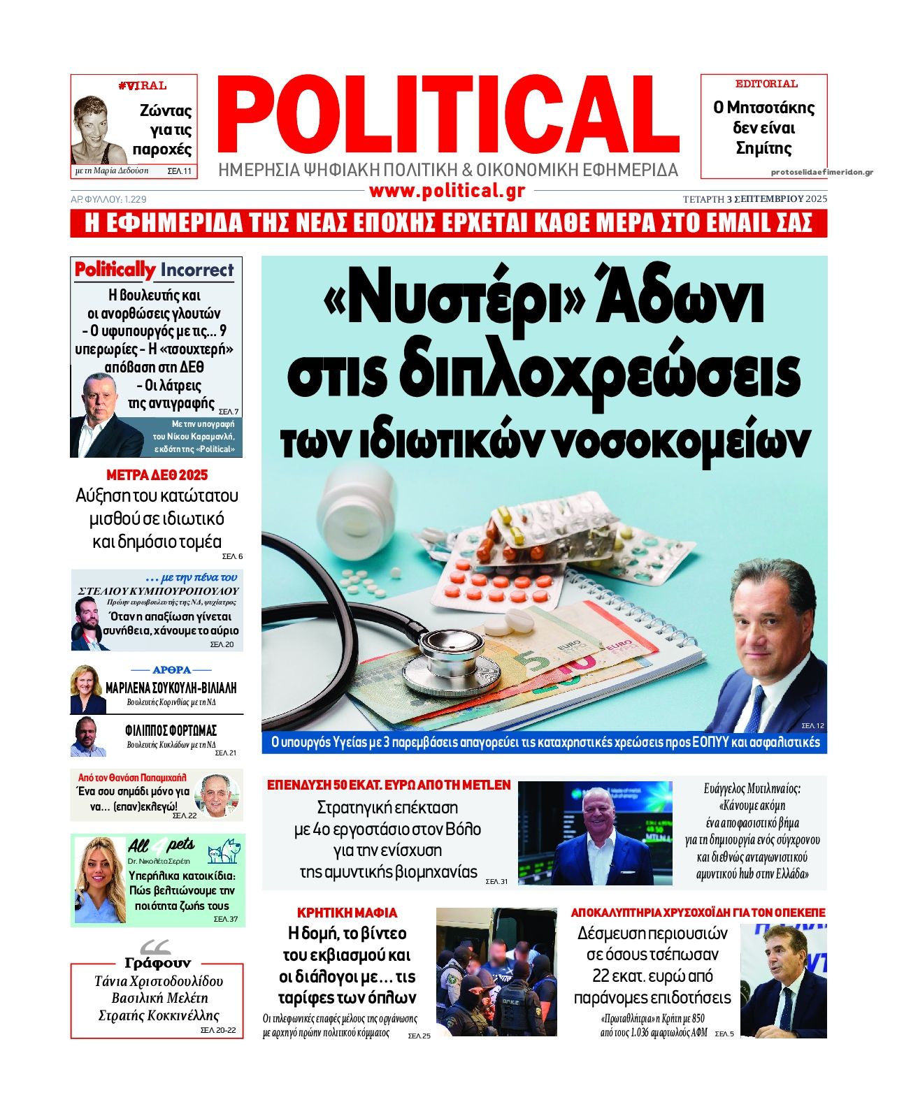 Politikal-03092025