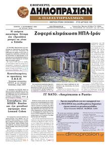 Δημοπρασιών