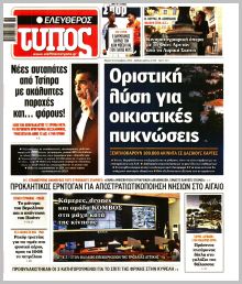 Ελεύθερος Τύπος