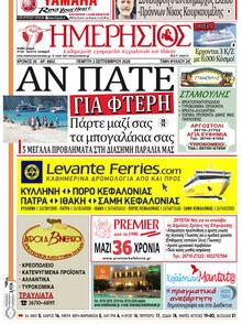 Ημερήσιος