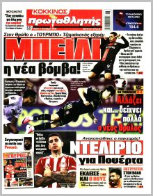 Πρωταθλητής