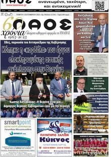 Λαός Βέροιας