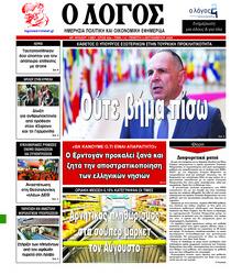 Λόγος