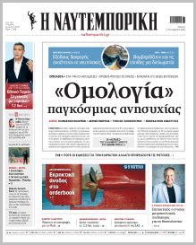 Ναυτεμπορική