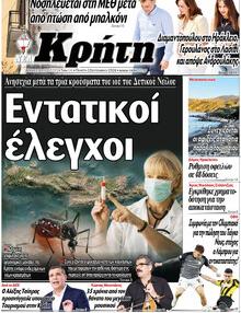 Νέα Κρήτη