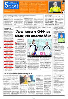 Πατρίς Σπορ