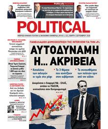 Politikal