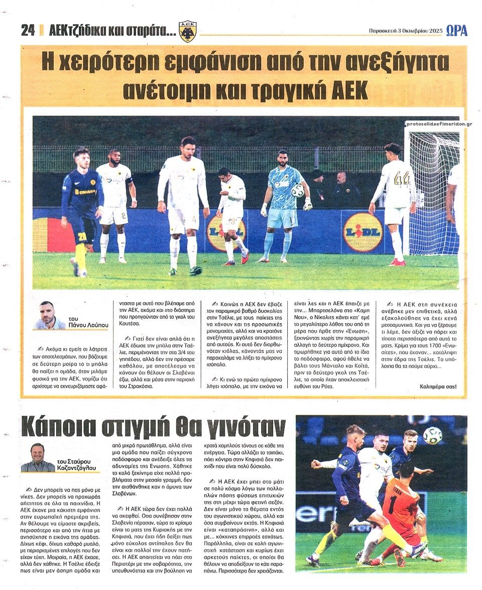 Οπισθόφυλλο Η ώρα των Σπορ-03102025