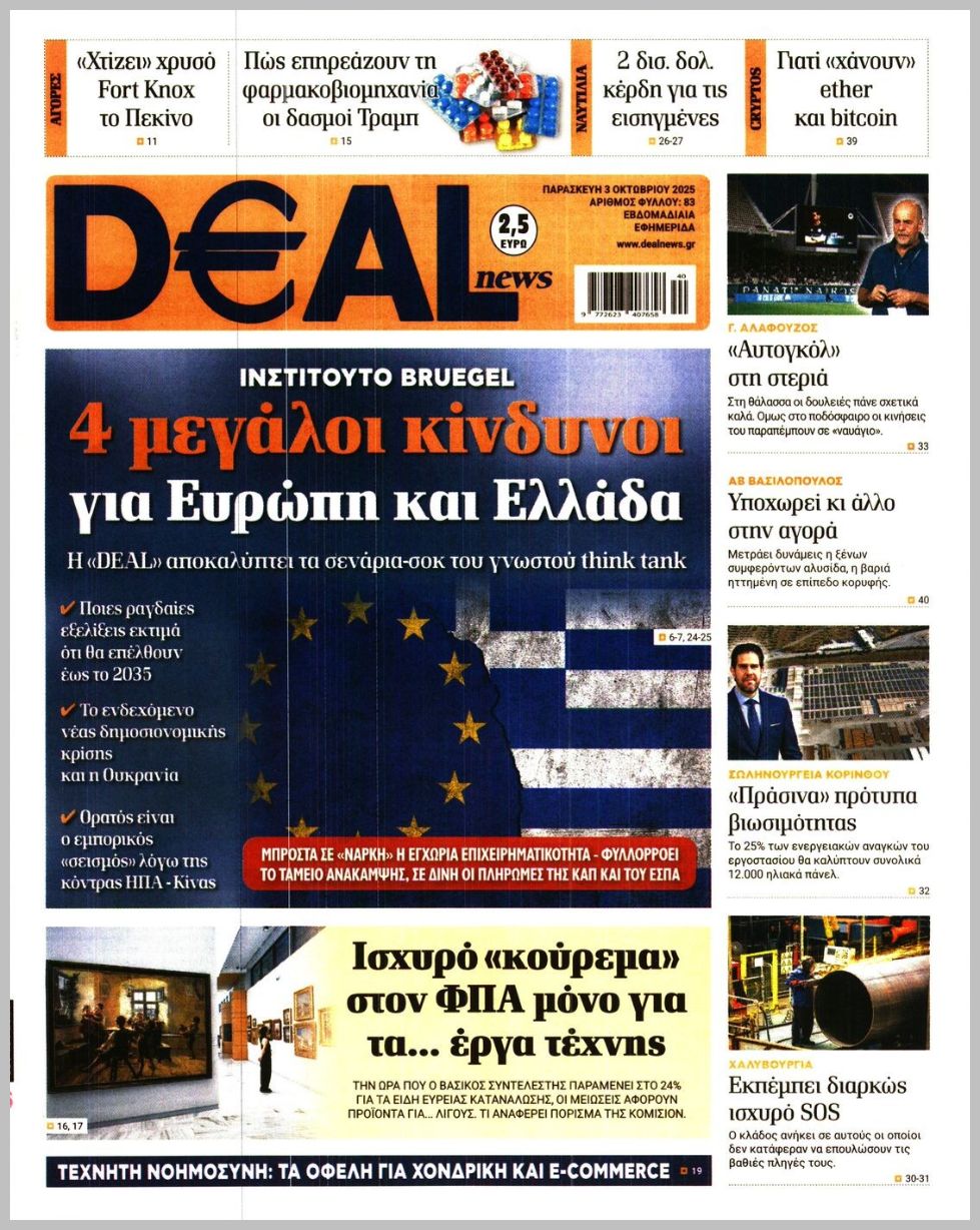 Deal News-03102025