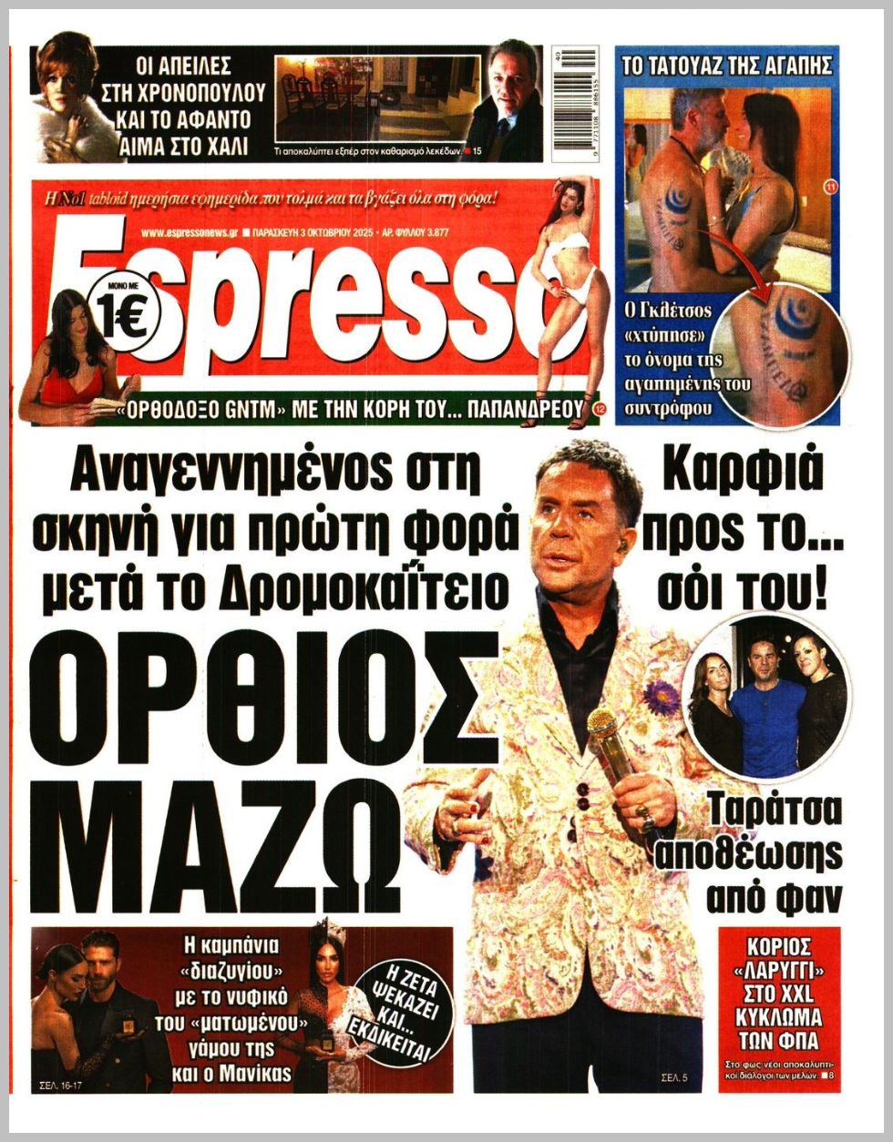 Espresso-03102025