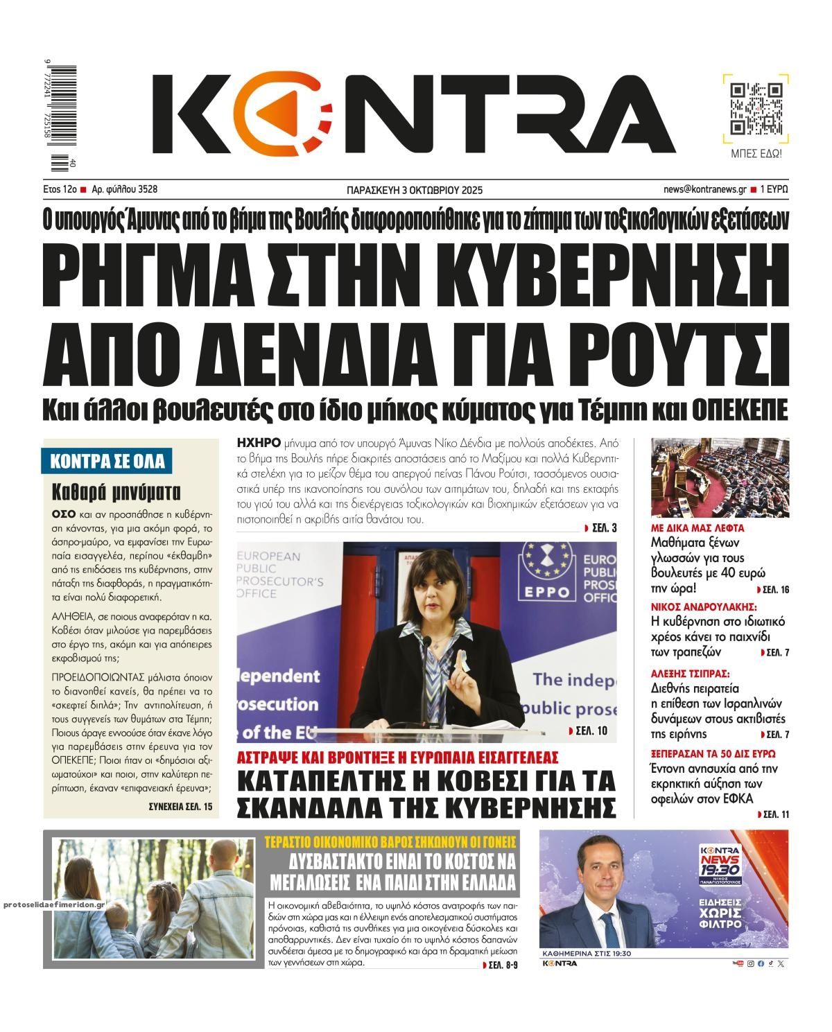 Kontra News-03102025