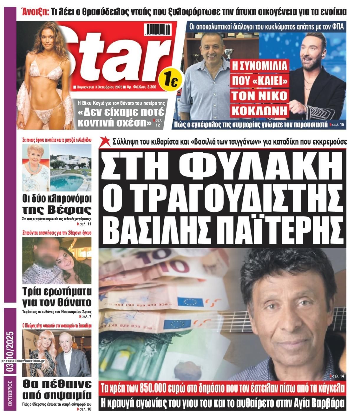 Star Press-03102025