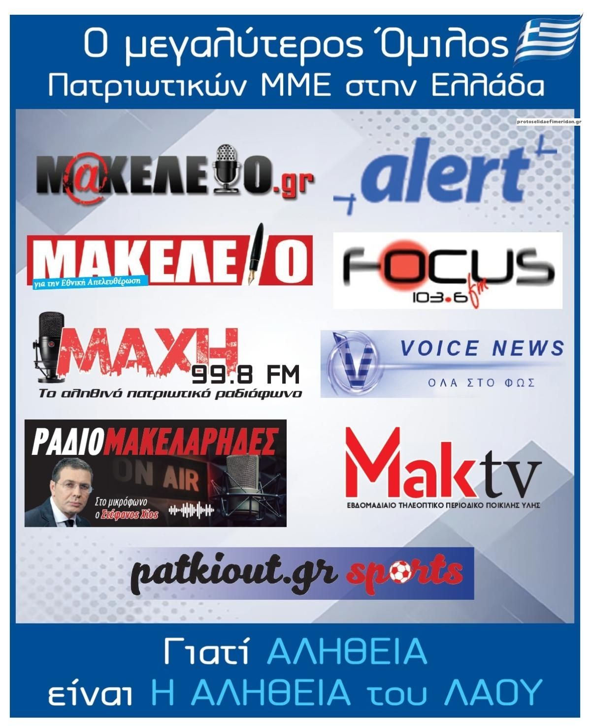 Οπισθόφυλλο Μακελειό-04022026