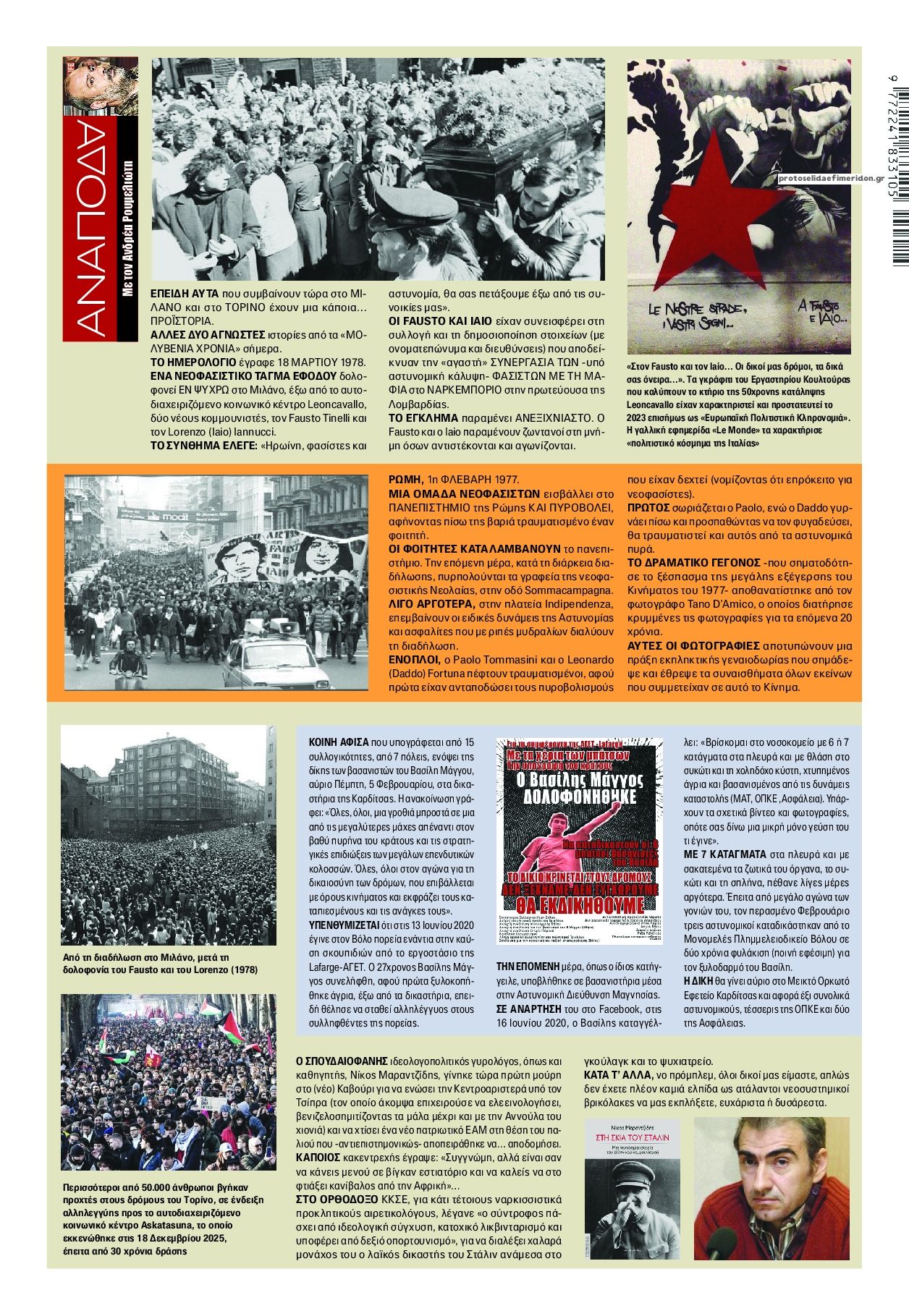 Οπισθόφυλλο Finance -04022026