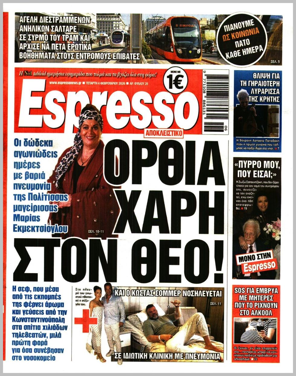 Espresso-04022026