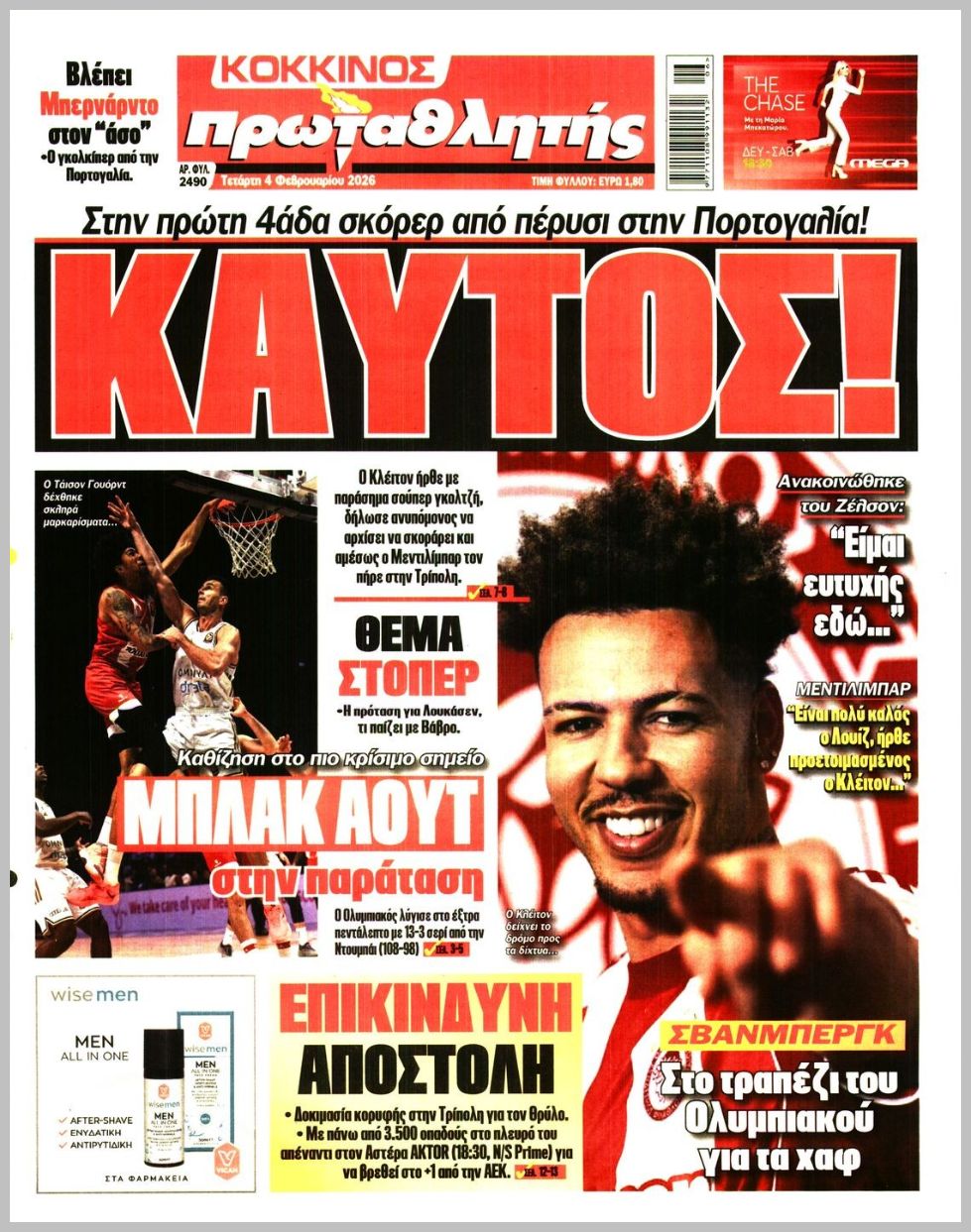 Πρωταθλητής-04022026