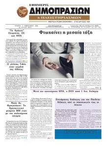 Δημοπρασιών