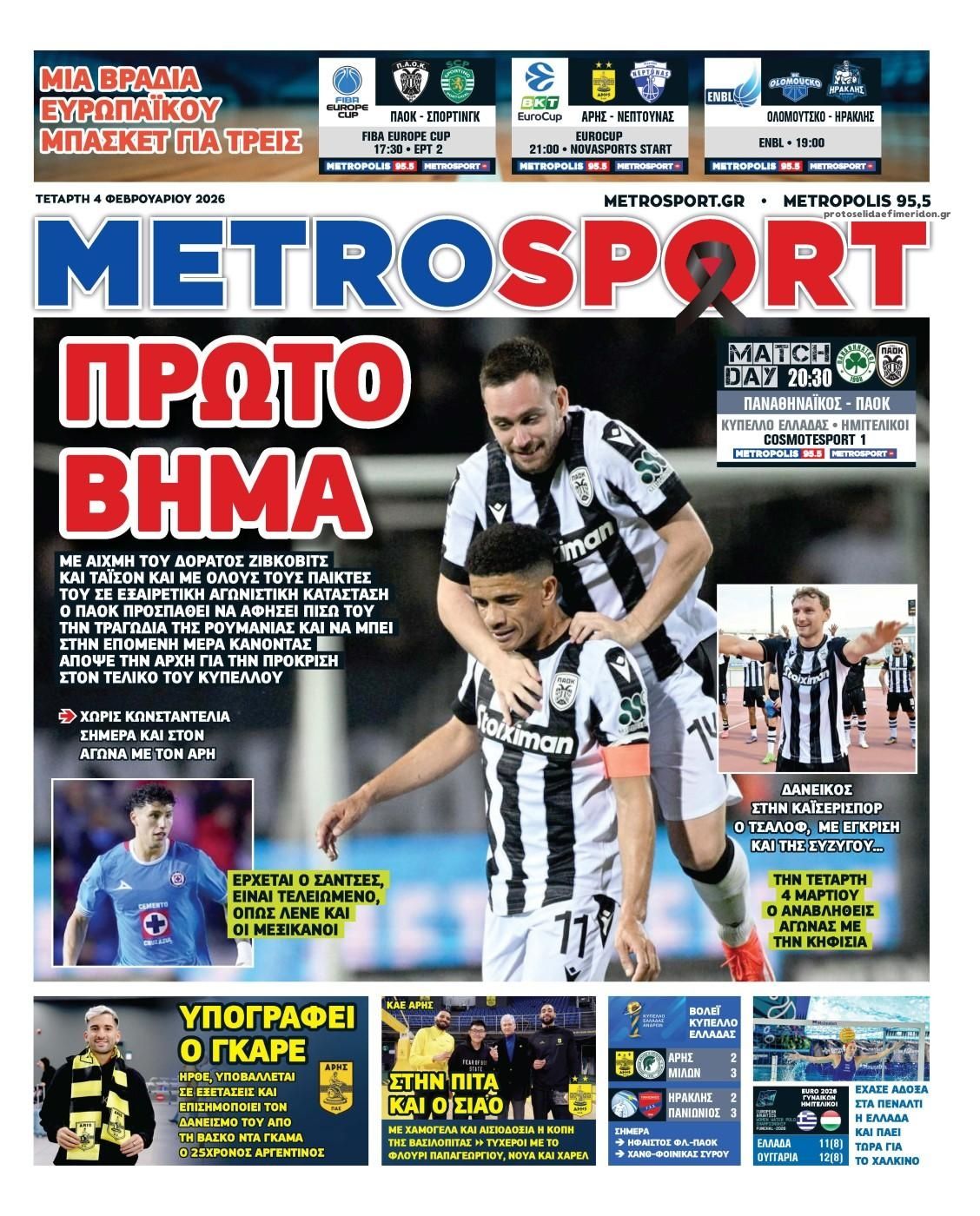 Μetrosport-04022026