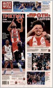 Φως των σπορ