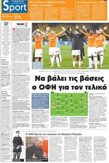 Πατρίς Σπορ