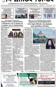 Πρωινός Τύπος Δρ.