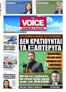 Finance & Markets Voice